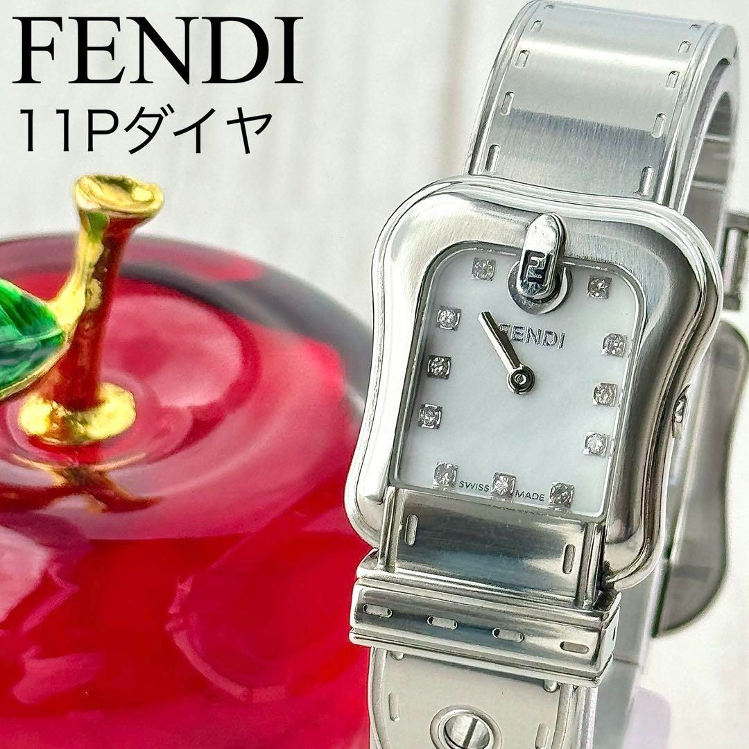 フェンディ 11Pダイヤ シェル 電池 レディース 腕時計 613