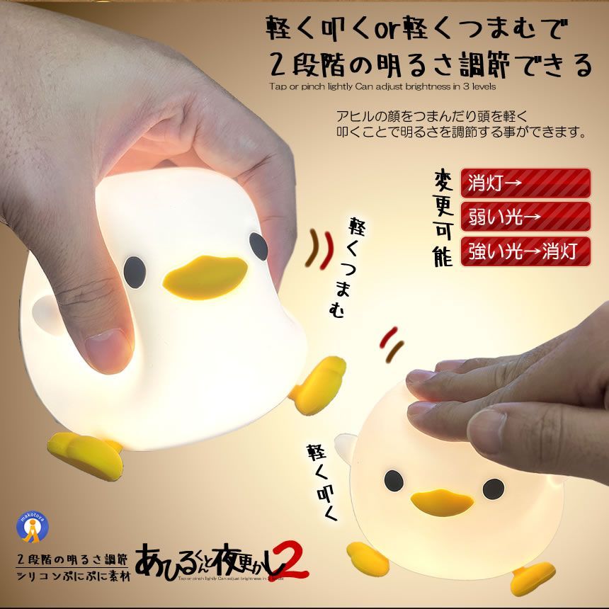 2段階調光 GURUUDUCK