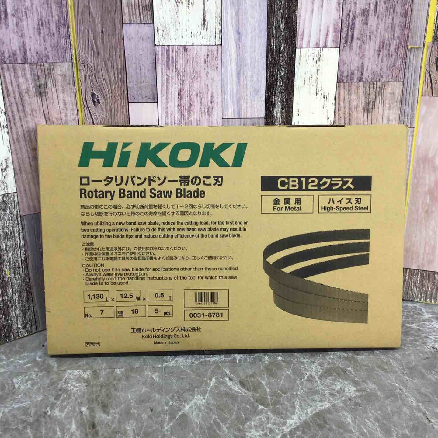 HiKOKI 旧日立工機 帯のこ刃 NO.7 18山 ハイス 5入 0031-8781 八潮店