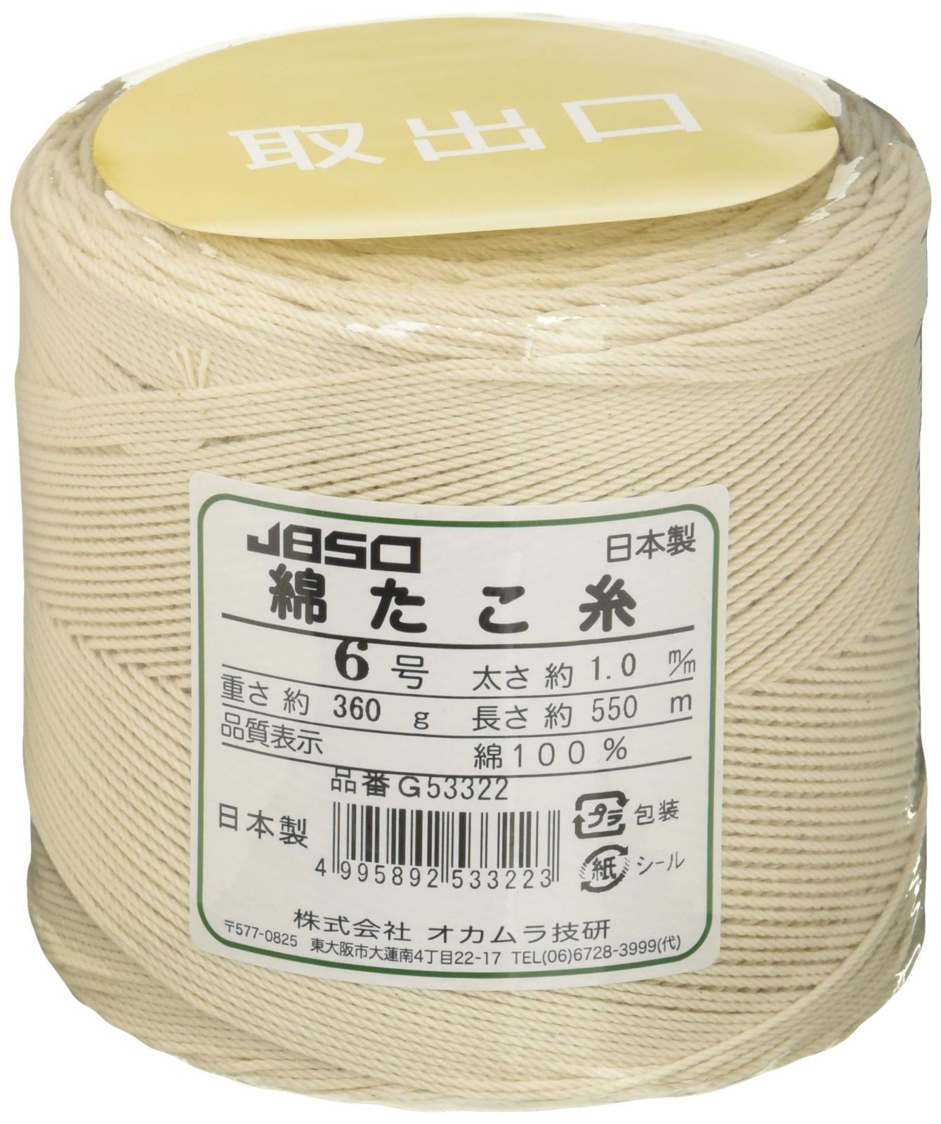 JBSO 綿たこ糸 360g 6号 550m G53322