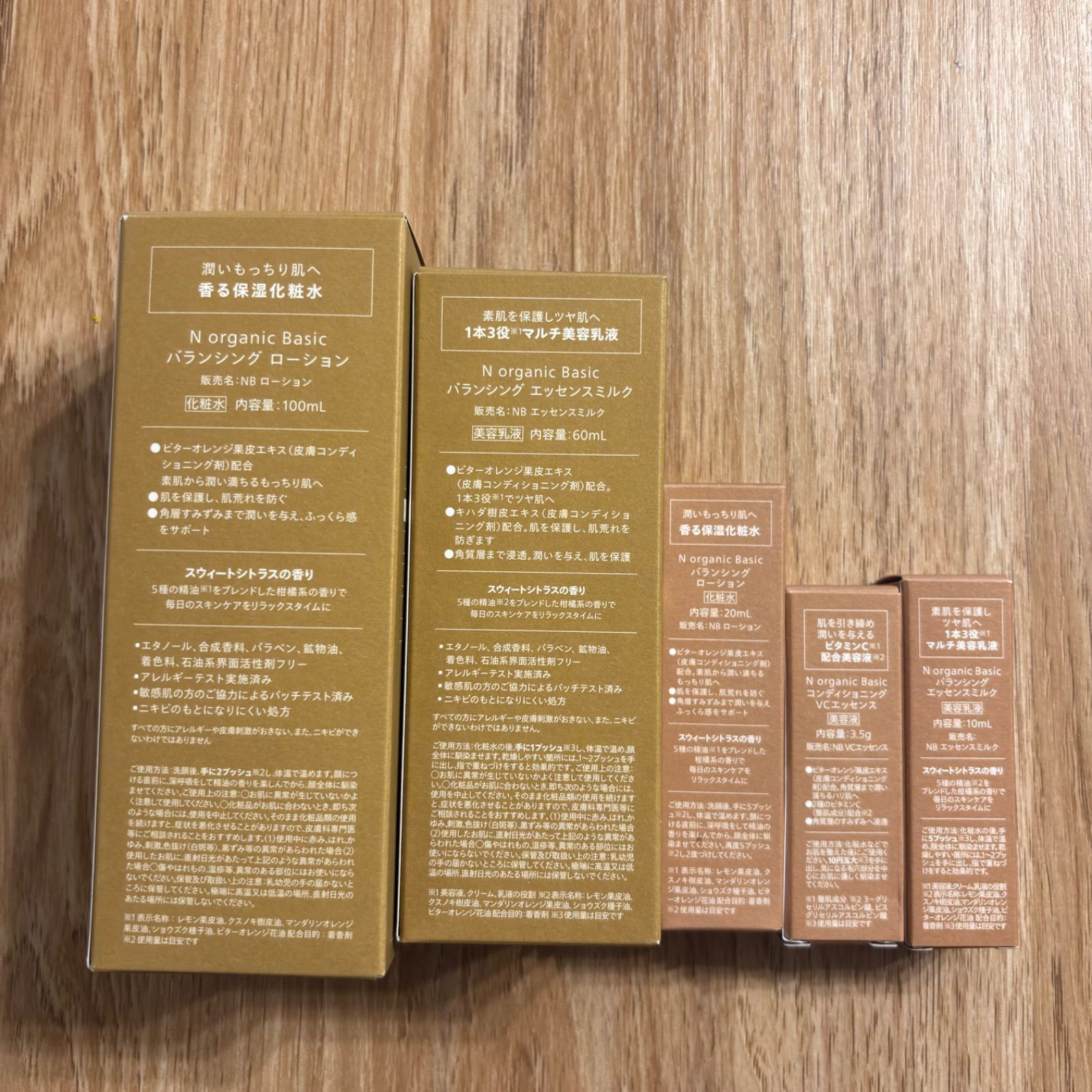 N organic 豪華6点セット (M.M)