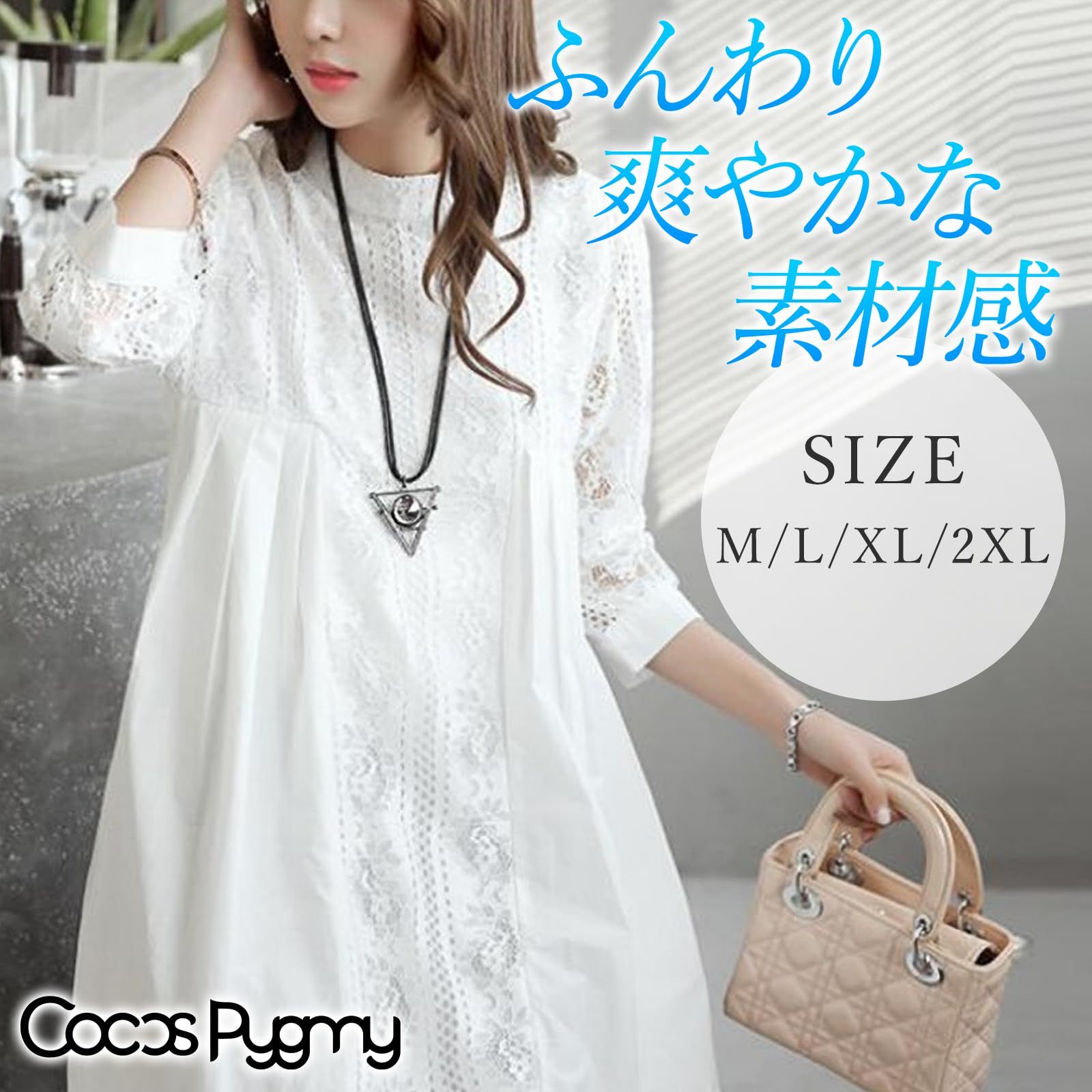 Cocos Pygmy] 気取らないかわいらしさ レースブラウス