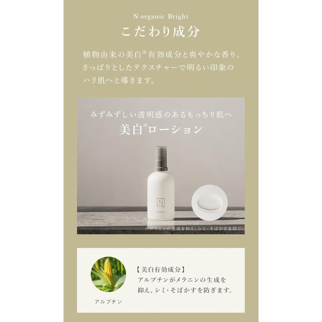 Ｎ organic ホワイトクリアローション セット N organic ホワイトクリアローション セット ローション｜【公式】N