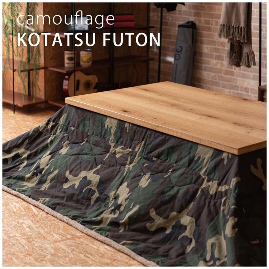 東谷 薄掛コタツ布団 長方形 KK-148 1458 東谷 薄掛コタツ布団 長方形 KK-148 1458 【公式通販】