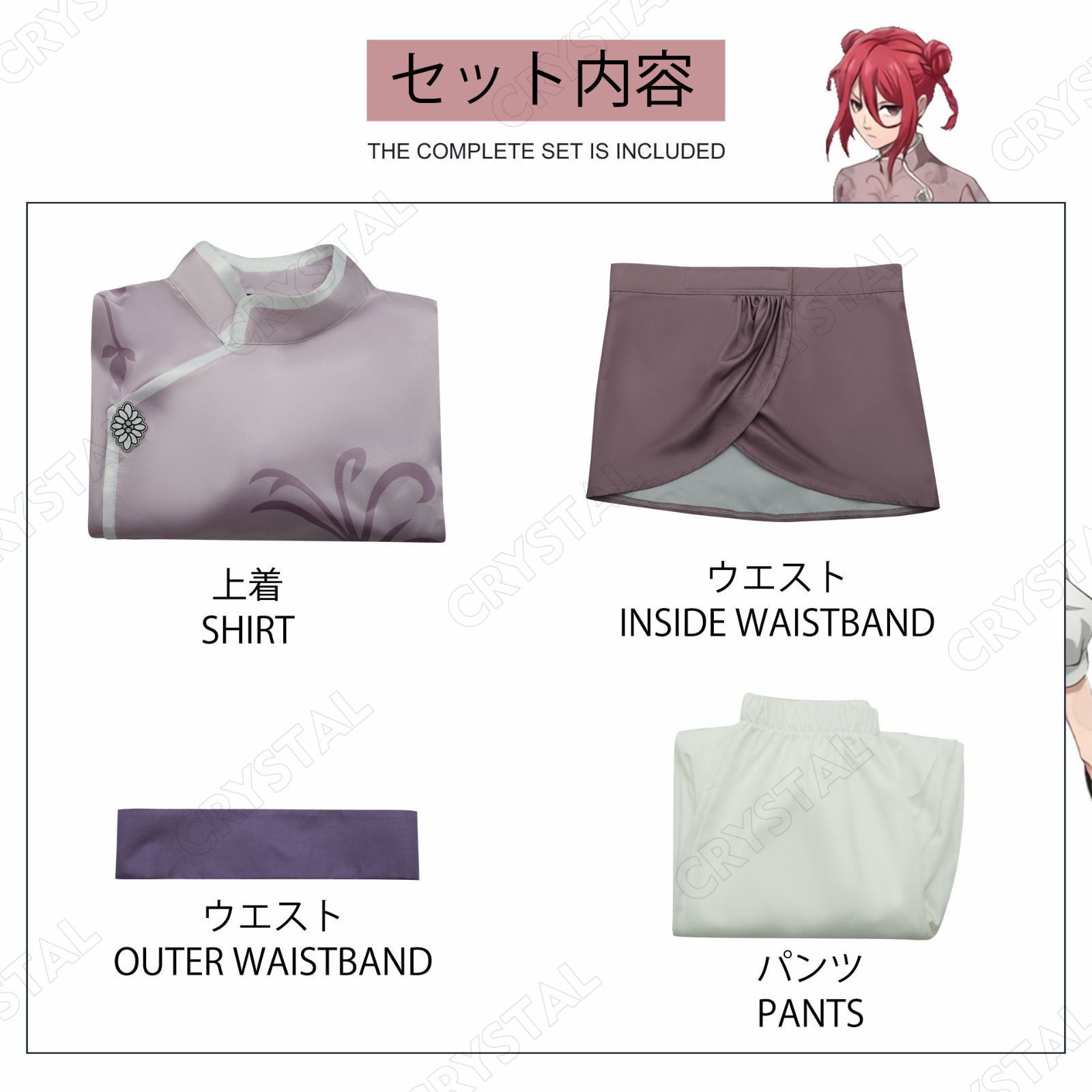 ひょうま 中華服シリーズ