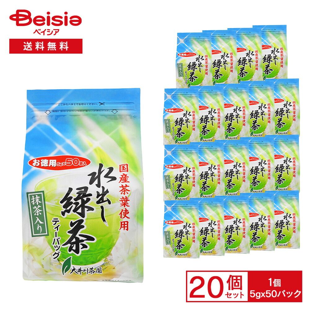 8/8-8/11まで】夏のお茶5種類飲み比べセット(計40個入り) 8/8-8