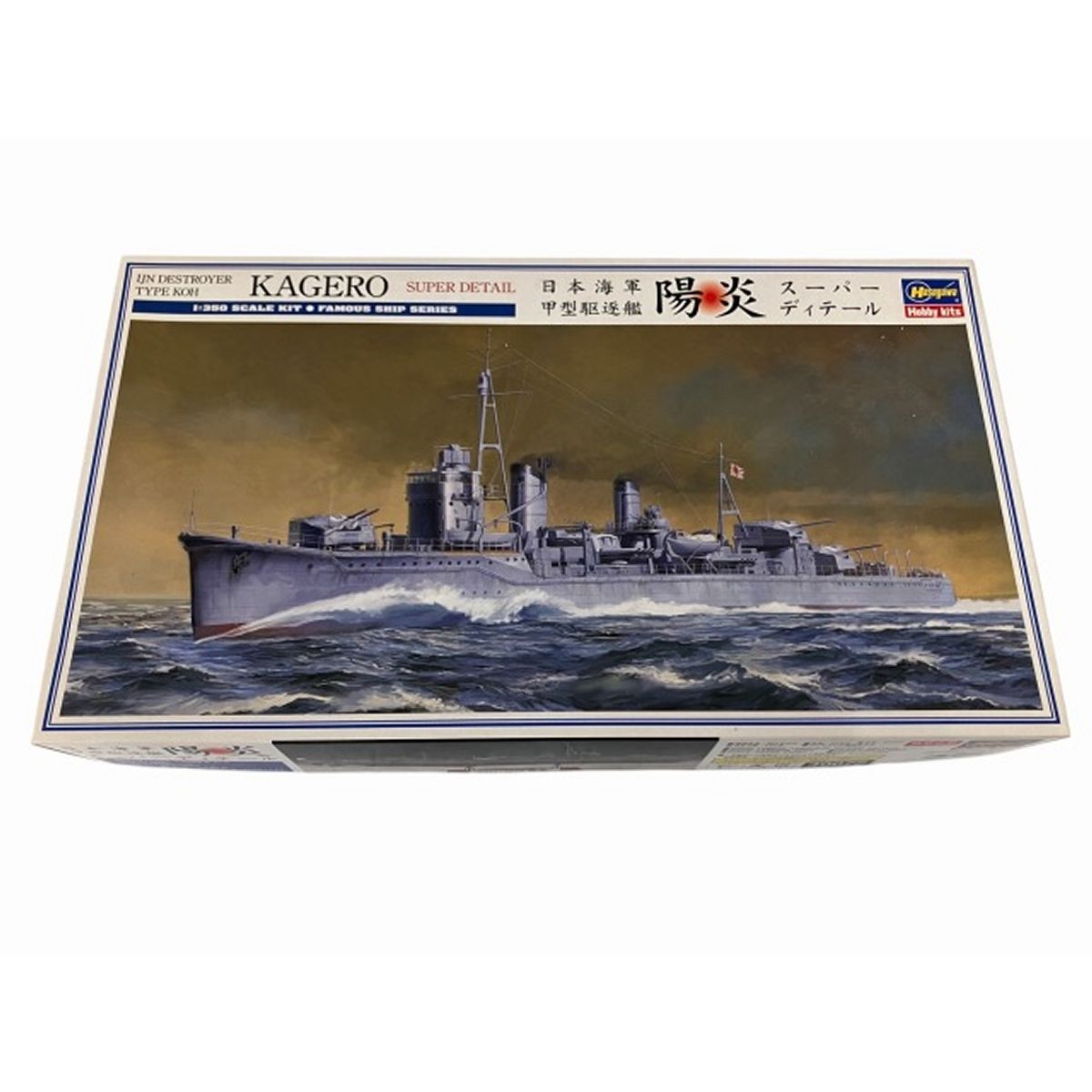 ハセガワ 1|350 日本海軍 甲型駆逐艦 陽炎 スーパーディテール 戦艦 未組立 O9952371