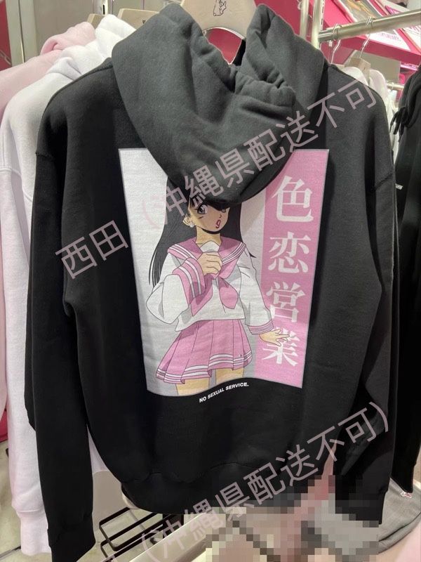 新品】#FR2 梅UME 色恋営業 Hoodie 柳 YANAGI 撫子NADESHIKO パーカー - メルカリ