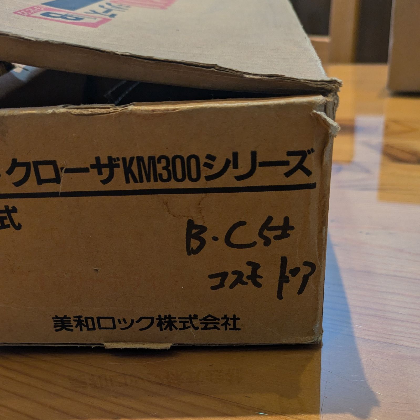 MIWA ミワ 美和 ドアクローザー KM314P型 レア取替用！】MIWA