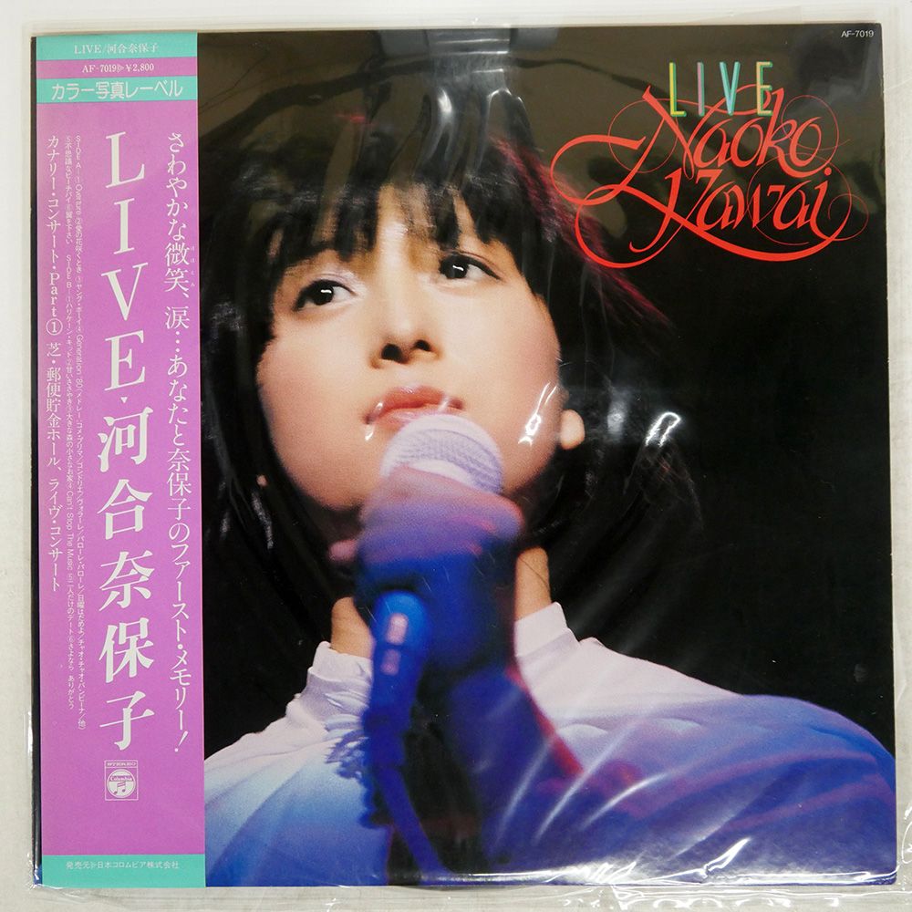 【LP】「河合奈保子/ Prism」 ピンナップ付き ＋「シングルジャケット」 Amazon.co.jp: プリズム 河合奈保子: ミュージック