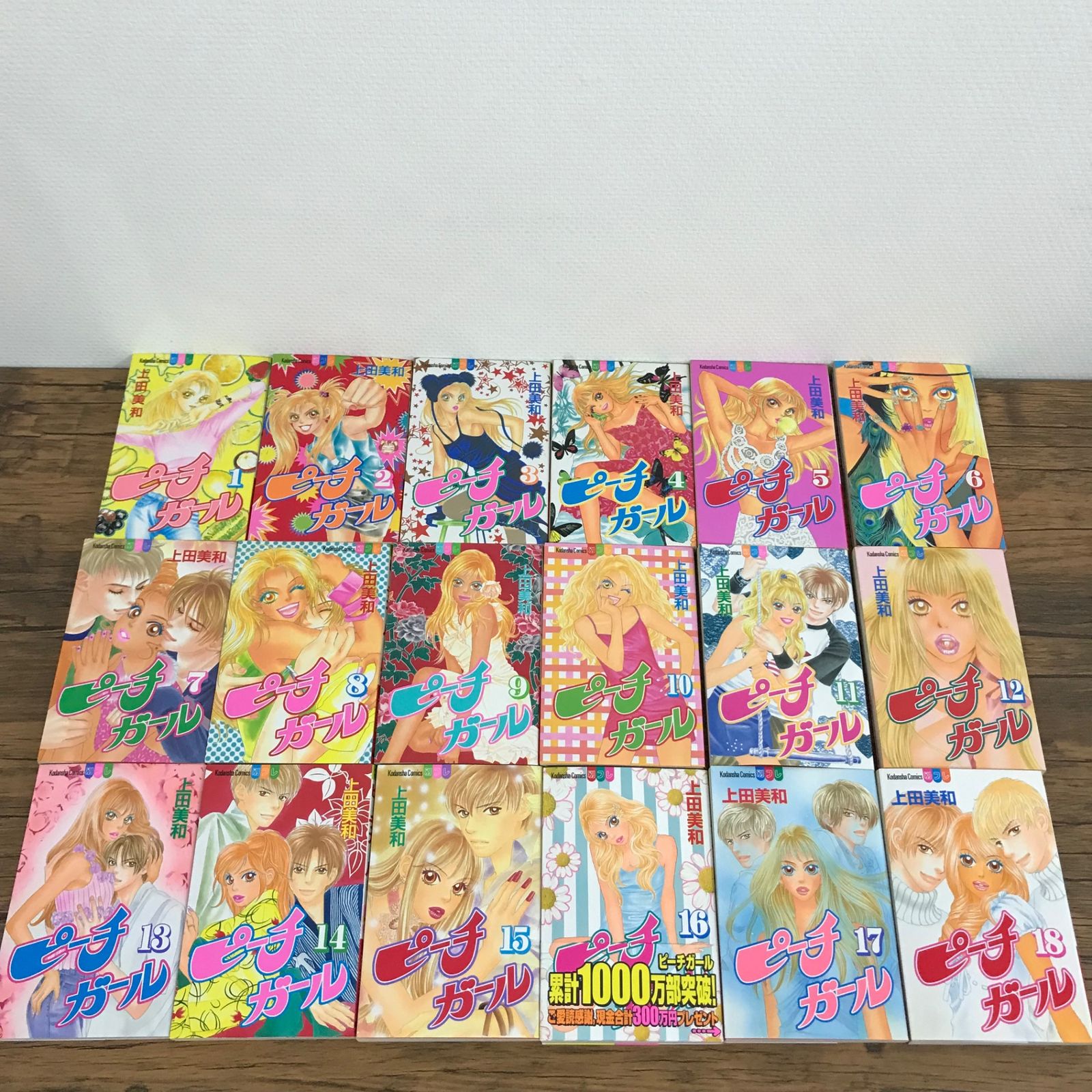【全巻】ピーチガール 楽天市場】【漫画】【中古】ピーチガール ＜1〜18巻完結＞ 上田