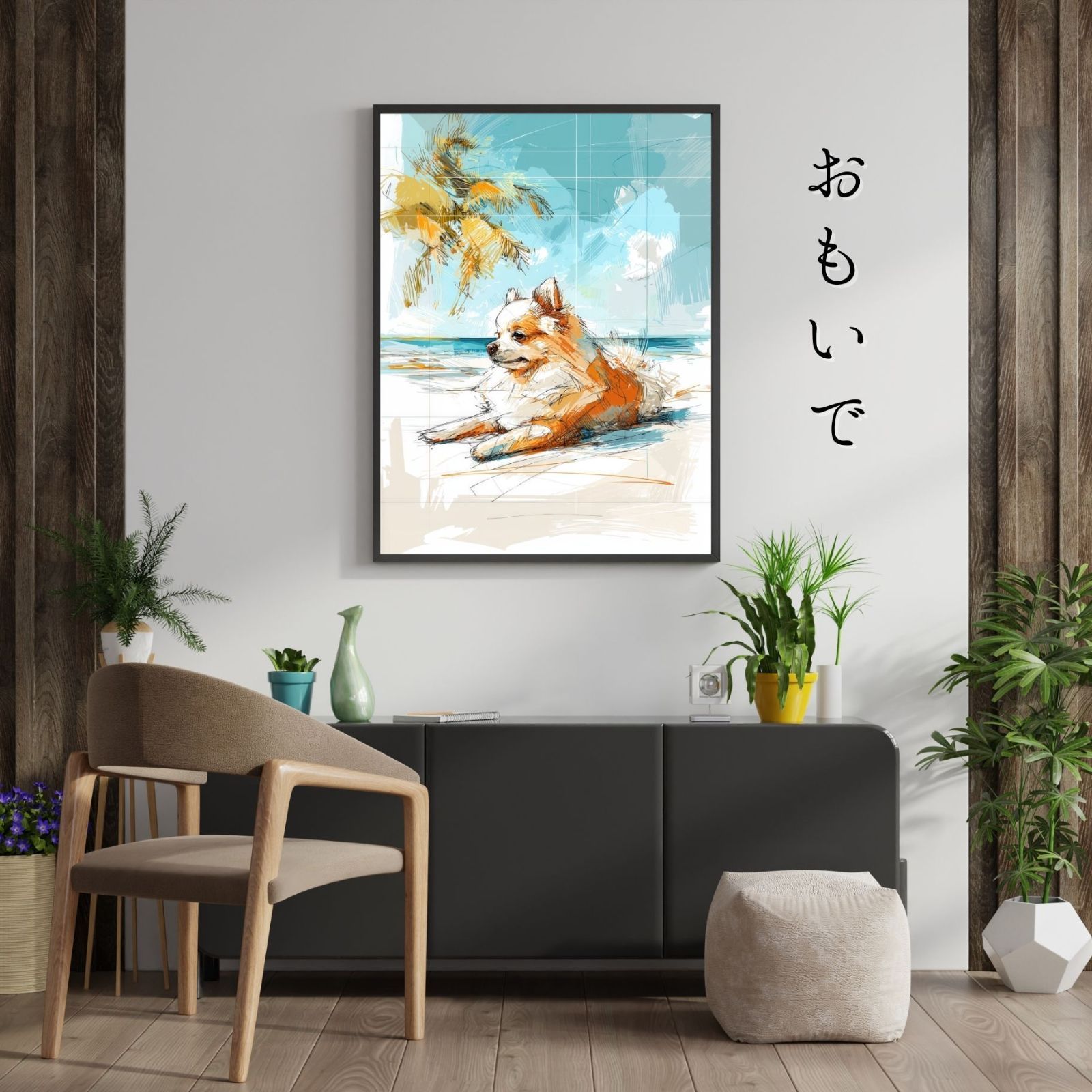 記念日