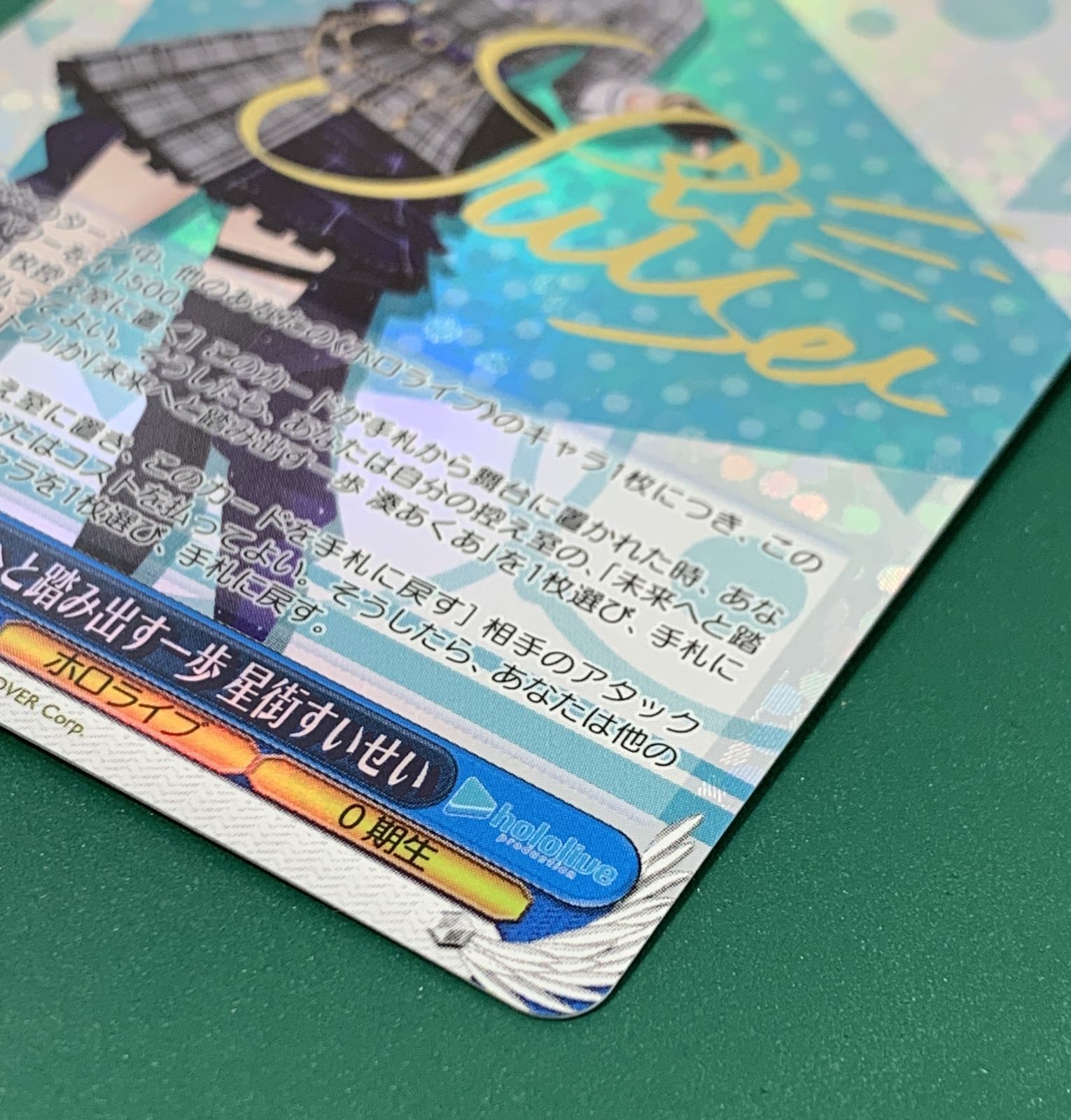 中古】ヴァイスシュヴァルツ 星街すいせい 未来へと踏み出す一歩 SP