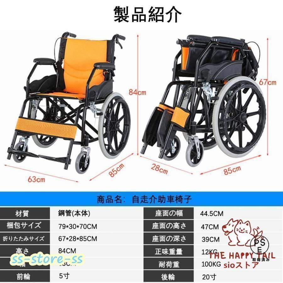 新品・未使用】自走式 アルミ製 車椅子折り畳み車椅子 車椅子 新品・未使用】自走式 アルミ製 車椅子折り畳み車椅子 車椅子