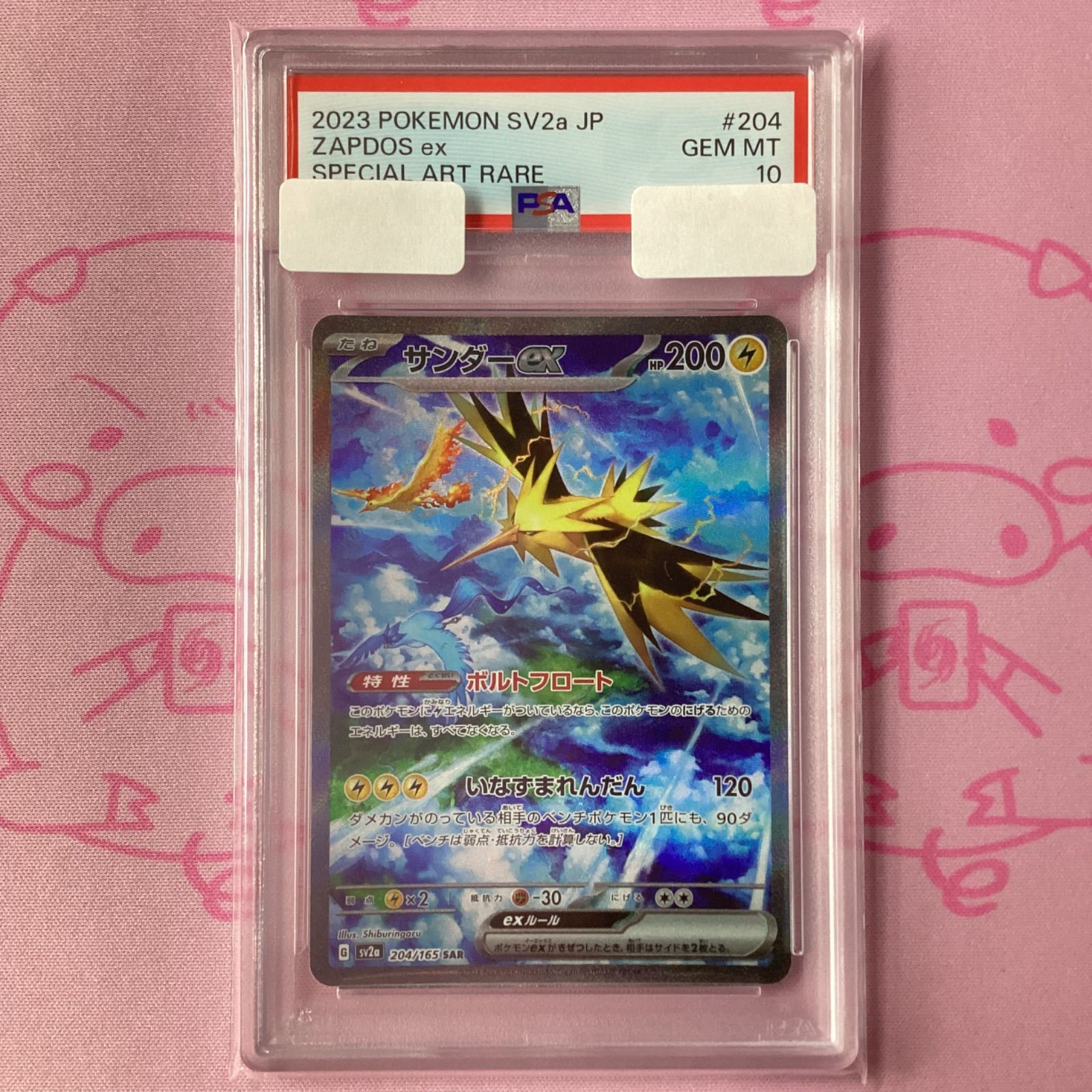 ARS10+ z/xゼクス サンタメイド イース BGS10 PSA10 以上 ゼクス36弾新カード紹介「遂行せよ、その使命」他イース関連6枚