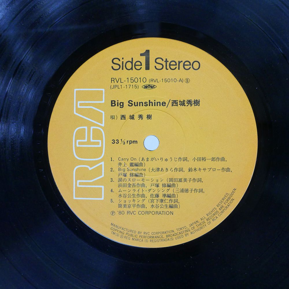 日本製 帯付き 国内盤 LP RVL15010 西城秀樹/ビッグサンシャイン/RCA 邦楽