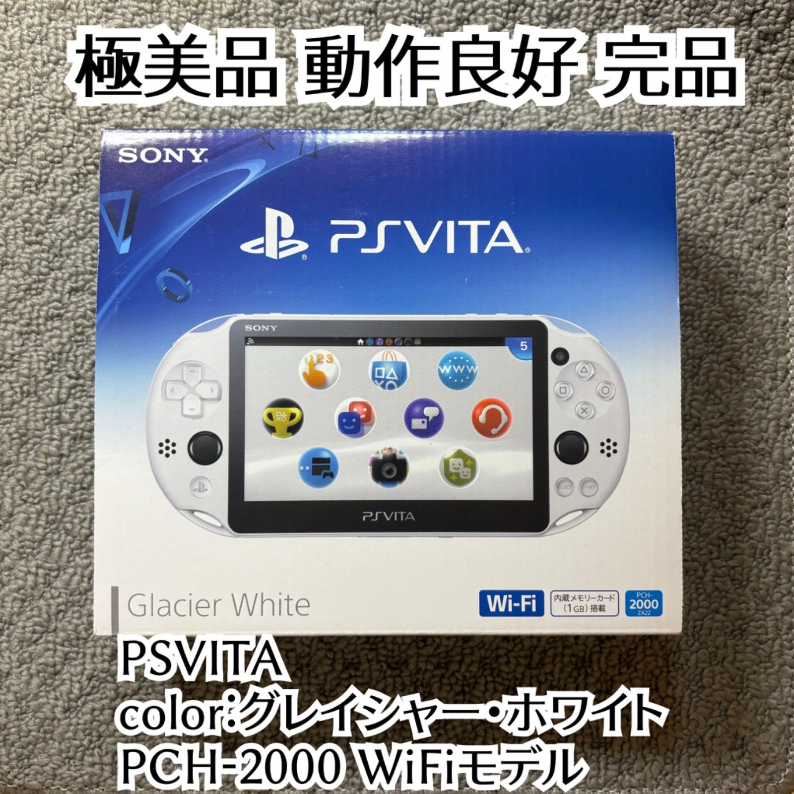 動作確認済】PCH2000 グレイシャーホワイト 極美品 psvita PSVITA 