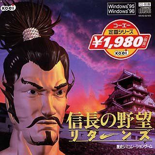 コーエー定番シリーズ 信長の野望リターンズ