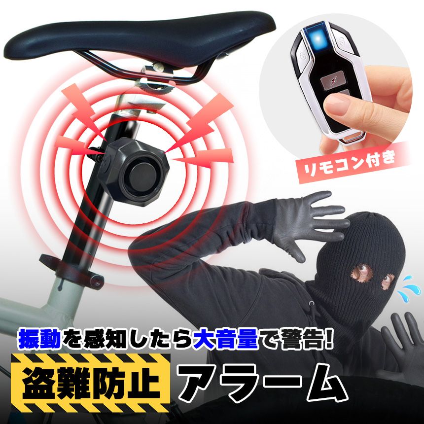 キックボード 盗難防止 セキュリティ 本体 （電動キックボード