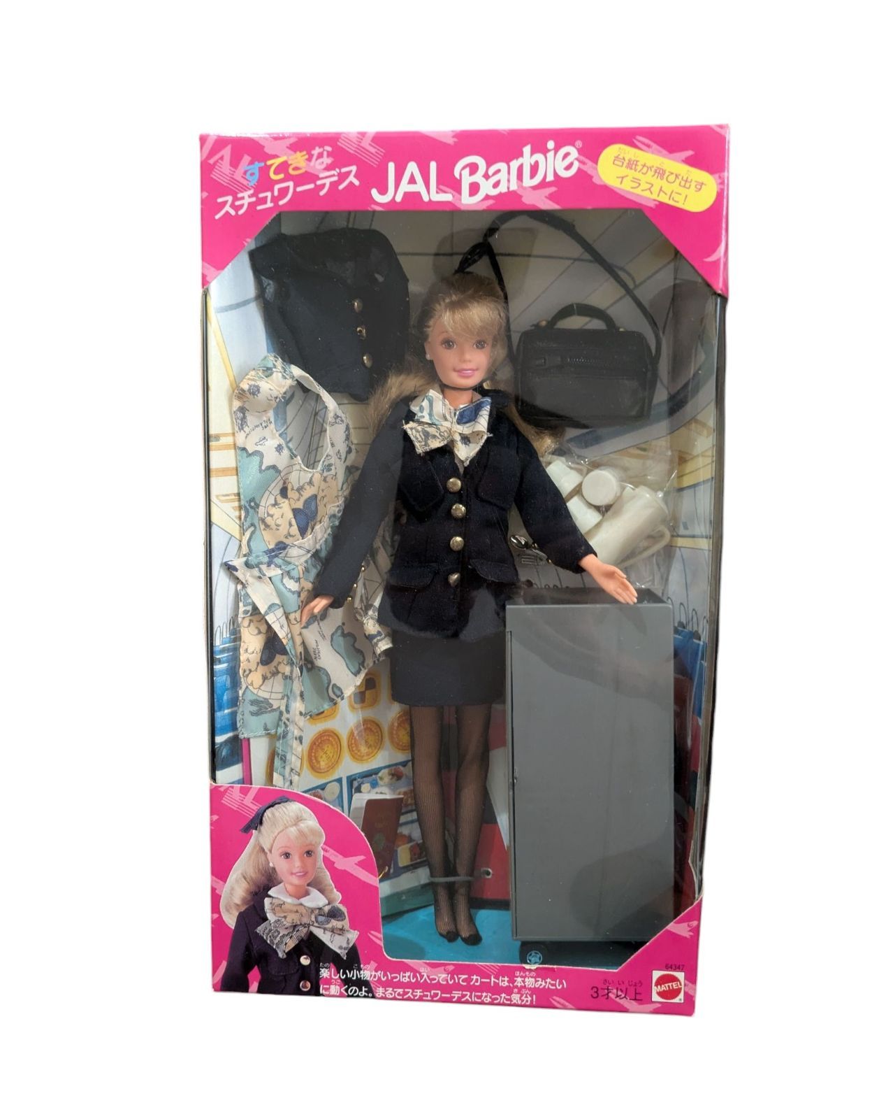 ❤️すてきなスチュワーデスJAL Barbie希少商品 JALバービーすてきなスチュワーデス dd25F（T）14 - メルカリ