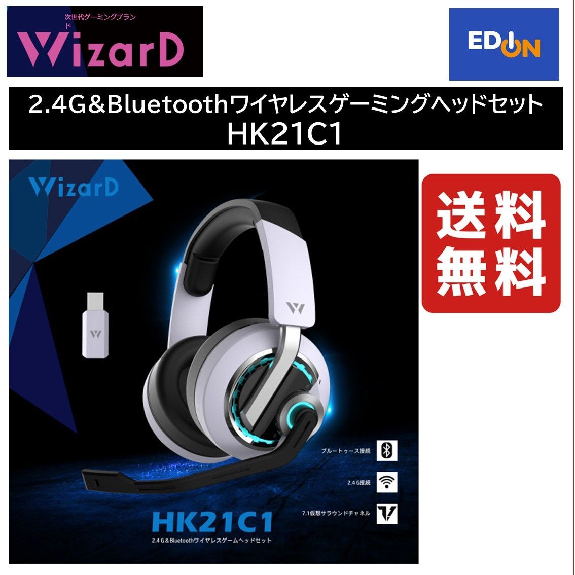 【11917】2.4G&Bluetoothワイヤレスゲーミングヘッドセット WizarD HK21C1