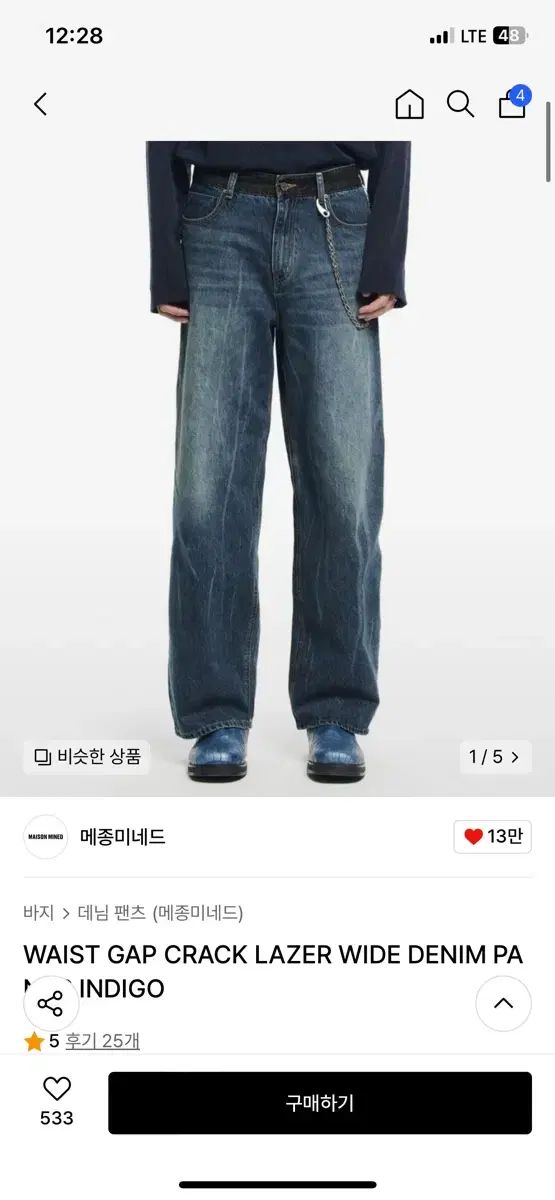 MAISON MINED(メゾンミネド) crack lazer denim