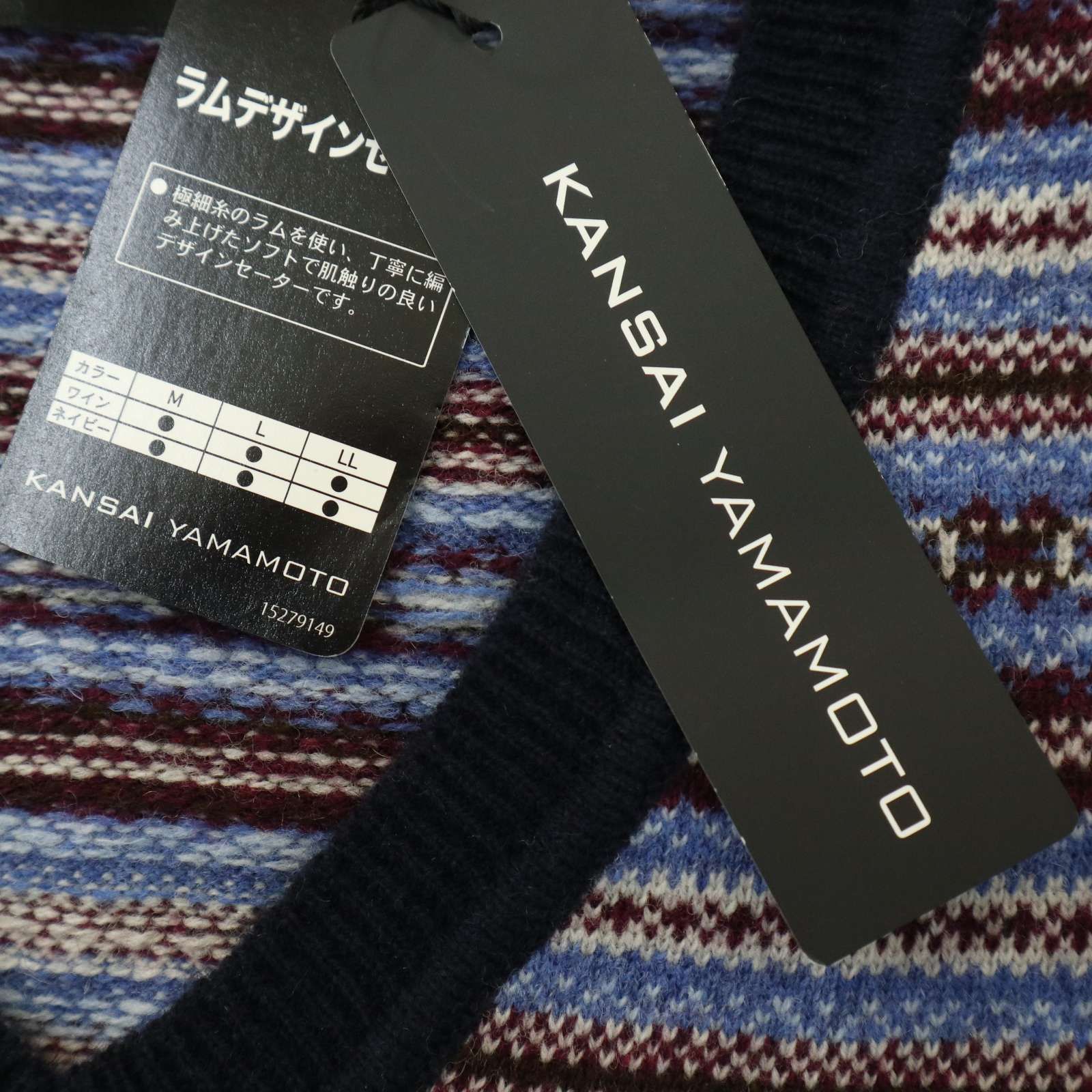 新品 未使用】 KANSAI YAMAMOTO カンサイヤマモト 山本寛斎 ウール 
