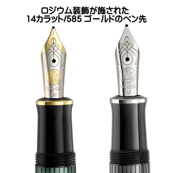 ペリカン 万年筆 Pelikan スーベレーン M605 ブラックストライプ ペン