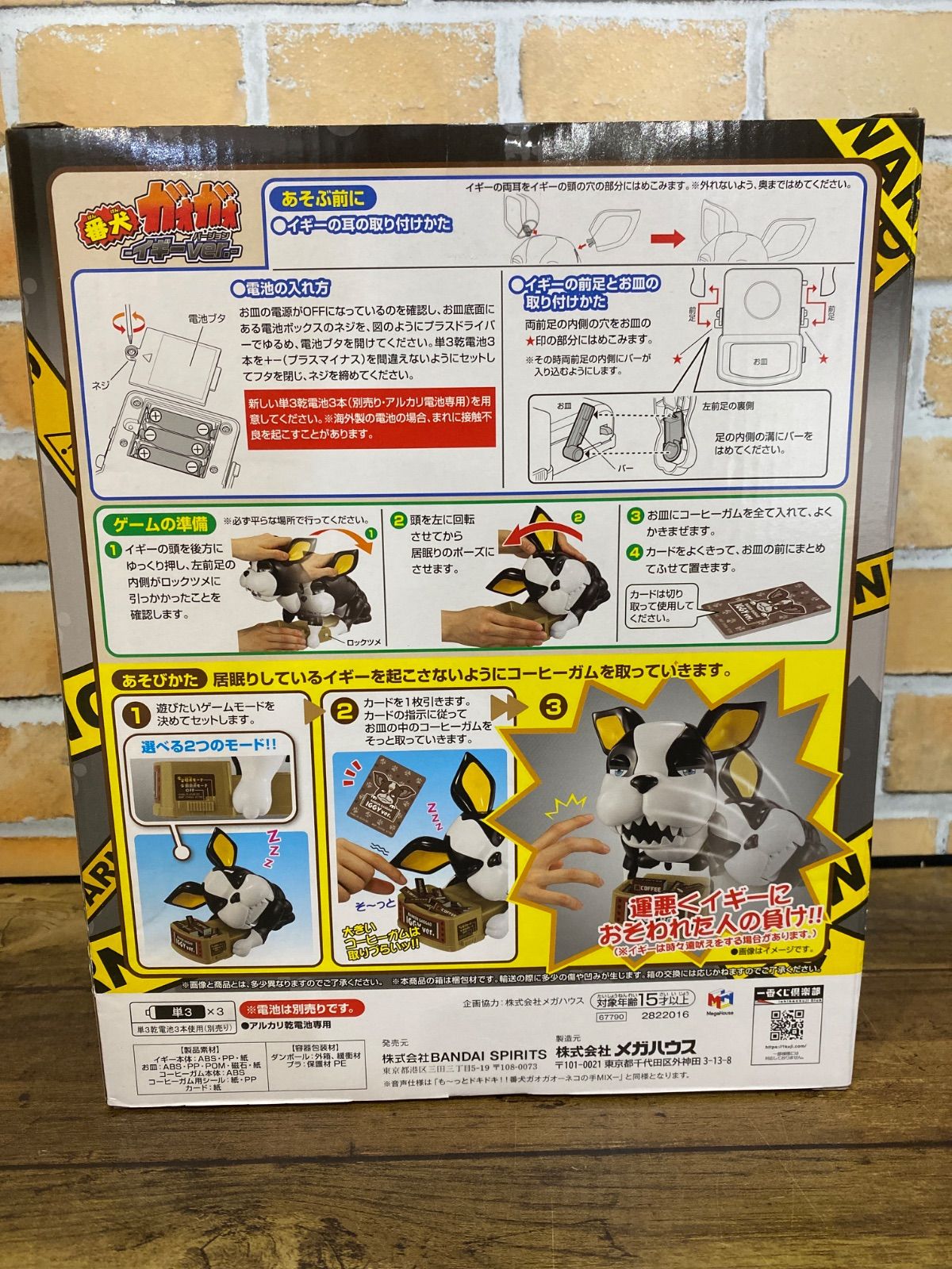 未開封】番犬ガオガオ イギーver. 「一番くじ ジョジョの奇妙な冒険 
