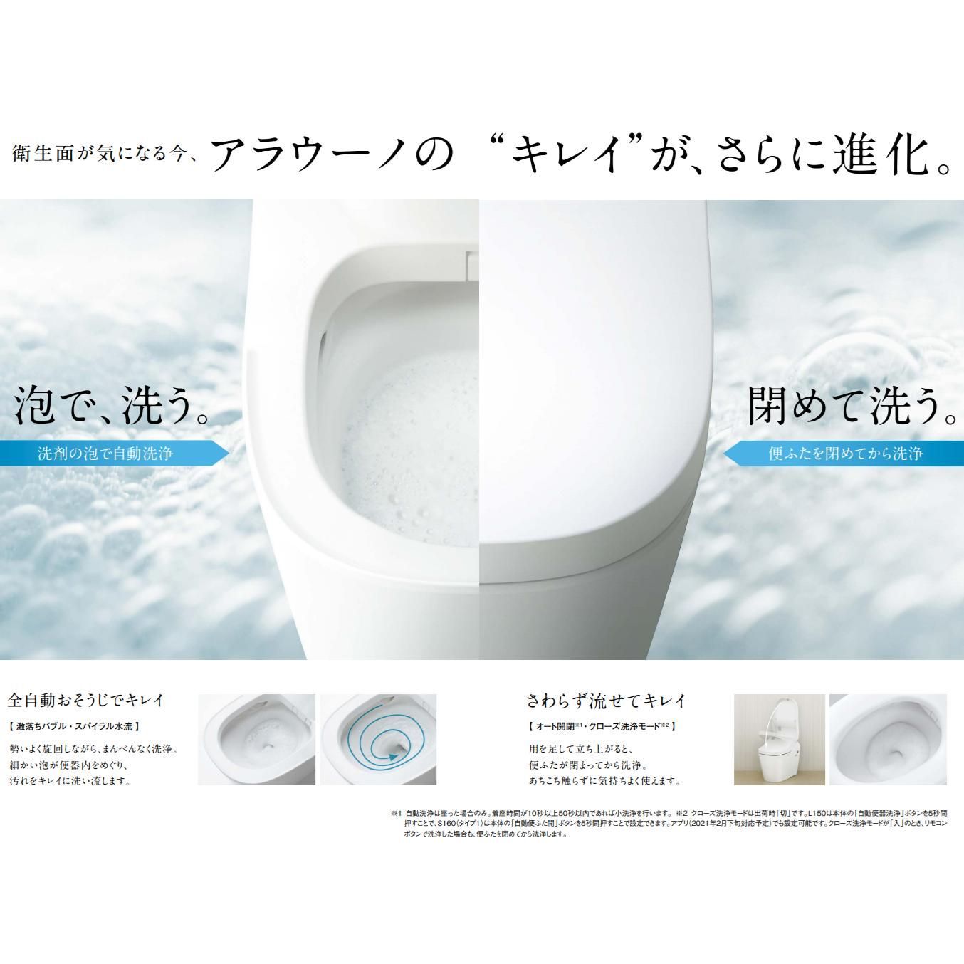 パナソニック アラウーノS160 XCH1602RWS 床排水リフォームタイプ 全自動おそうじトイレ タンクレストイレ 手洗いなし