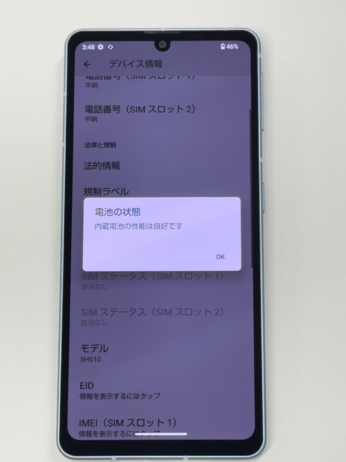 sense7 SHG10