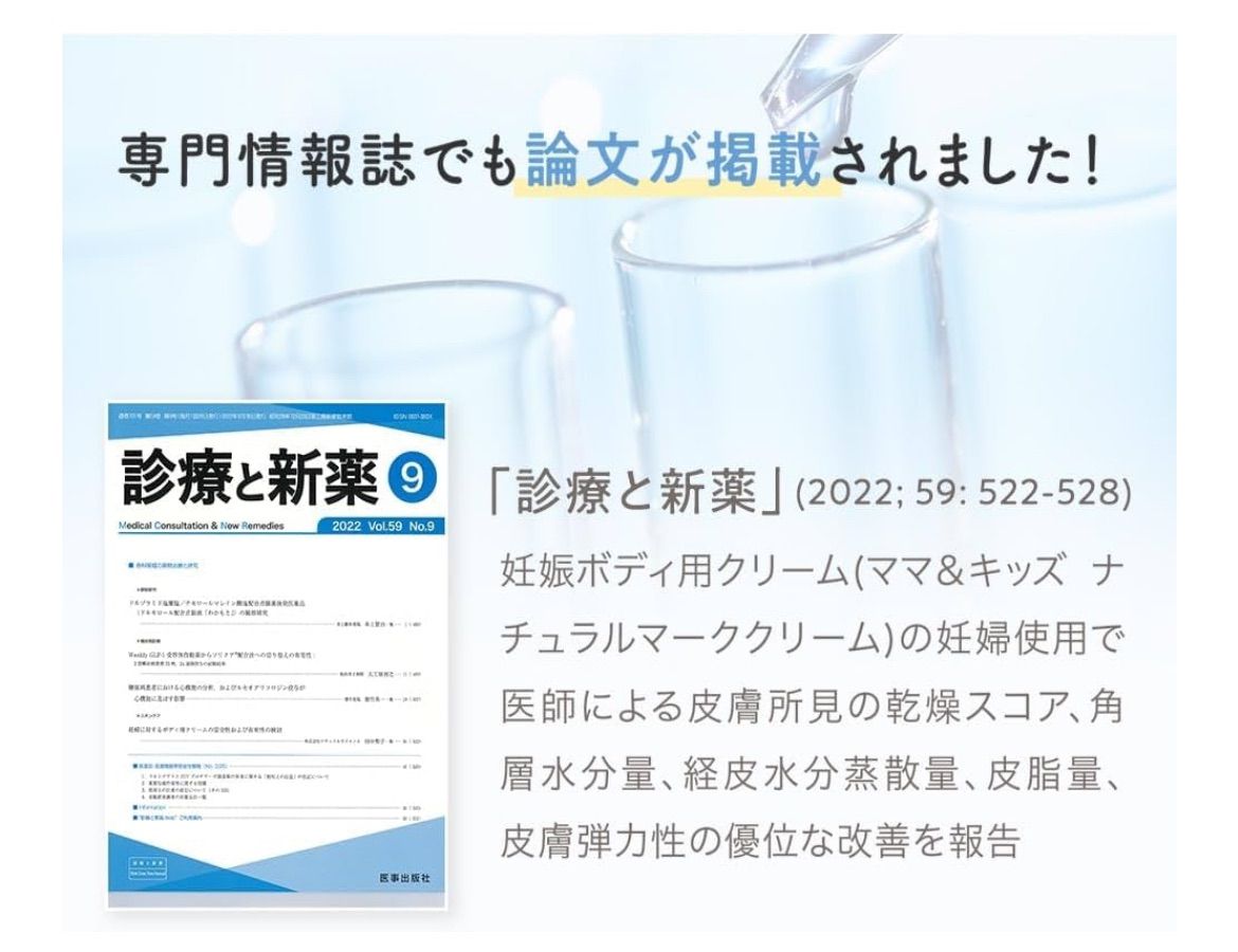 価格 ママ＆キッズ
