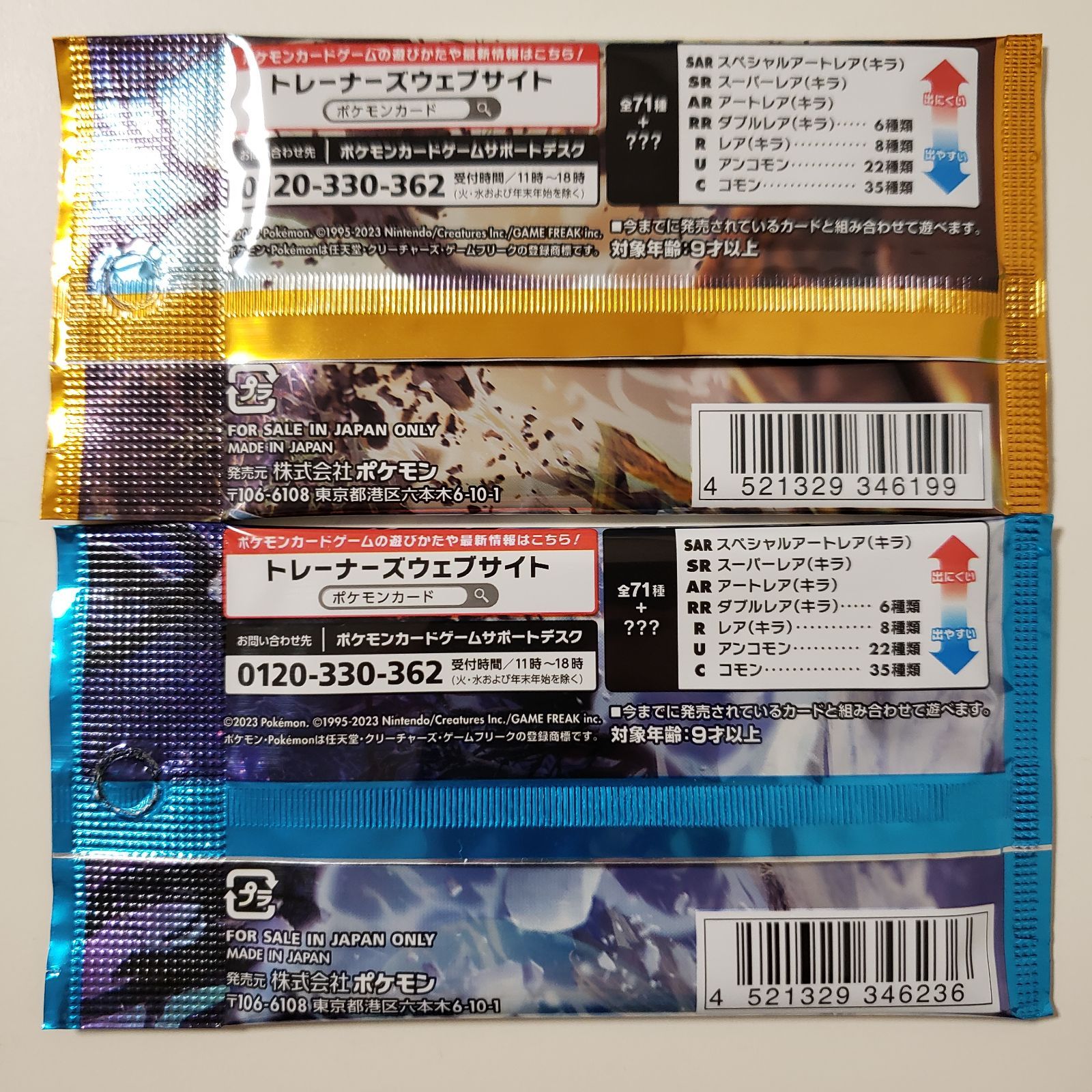 クレイバーストex スノーハザードex 各1パック ポケモンカード クレイバーストex スノーハザードex 各1パック ポケモンカード