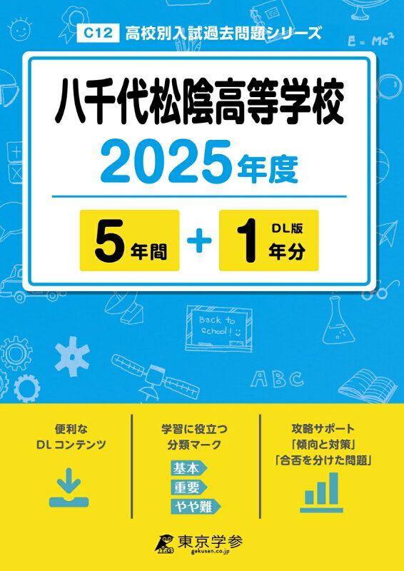 ♯Fti22APガーリーアイスチャームシークレット入全12種 八千代松陰高等