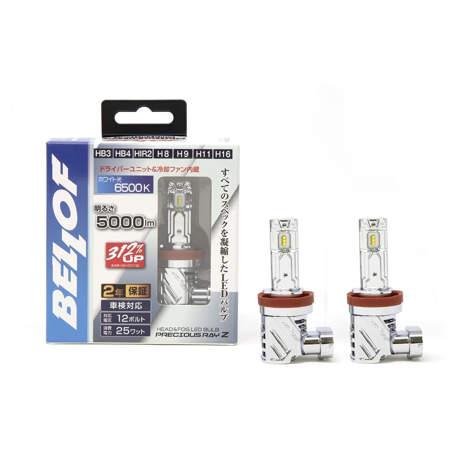 H8|H9|H11|H16|HB3|HB4|HIR2 BELLOF ベロフ LED ヘッドライト フォグランプ 6500K 5000lm プレシャスレイZ2 H8|H9|H11|H16|HB3|HB4|HIR2