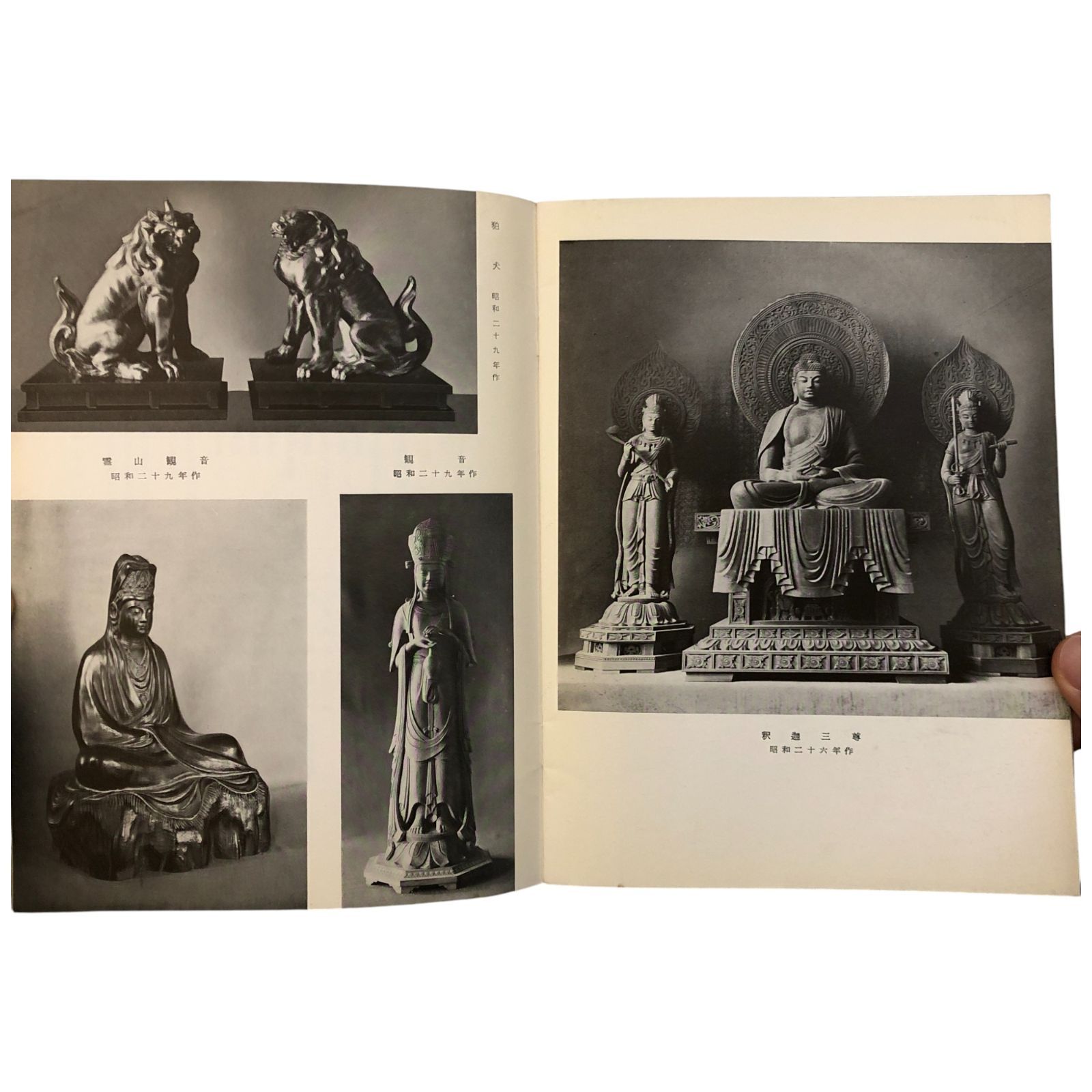 山崎朝雲遺作展 山崎朝雲 朝日新聞社 昭和30年5月31日～6月5日 ☆日本