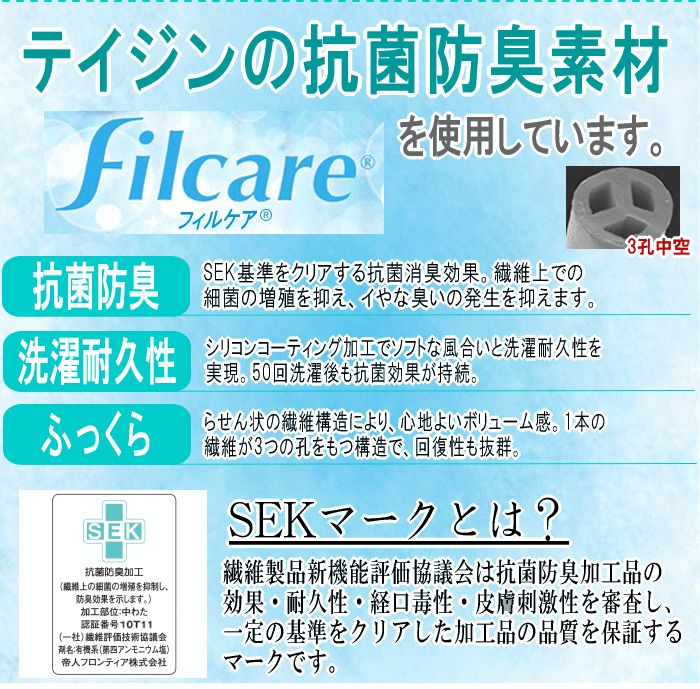 掛け布団 クイーン テイジン フィルケア 抗菌 洗える 掛布団 日本製