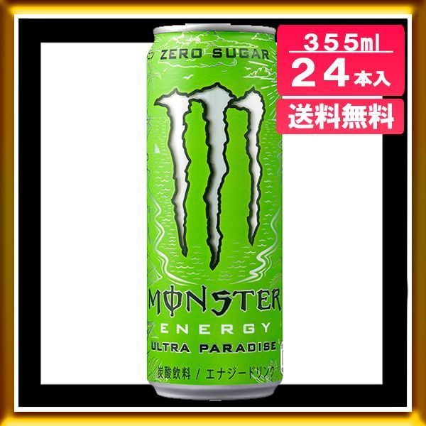 大容量48本】モンスターエナジー ウルトラパラダイス 新品まとめ売り