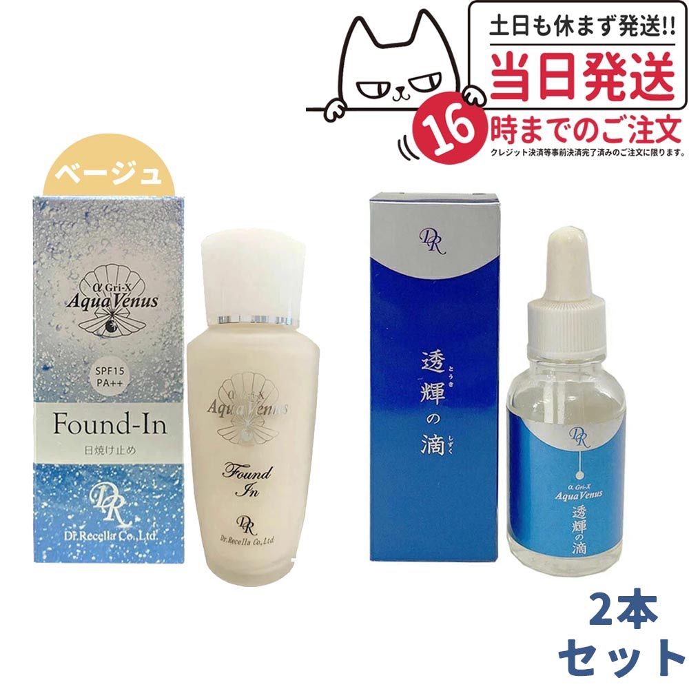 2点セット ドクターリセラ ファンデイン(ベージュ) 液体タイプ 40ml