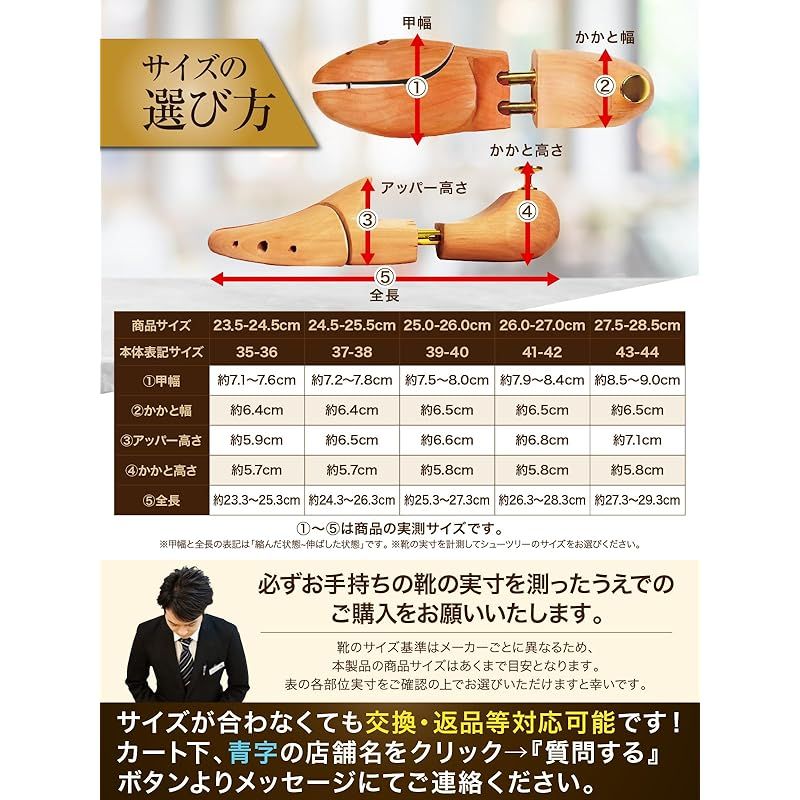 木製 シューツリー