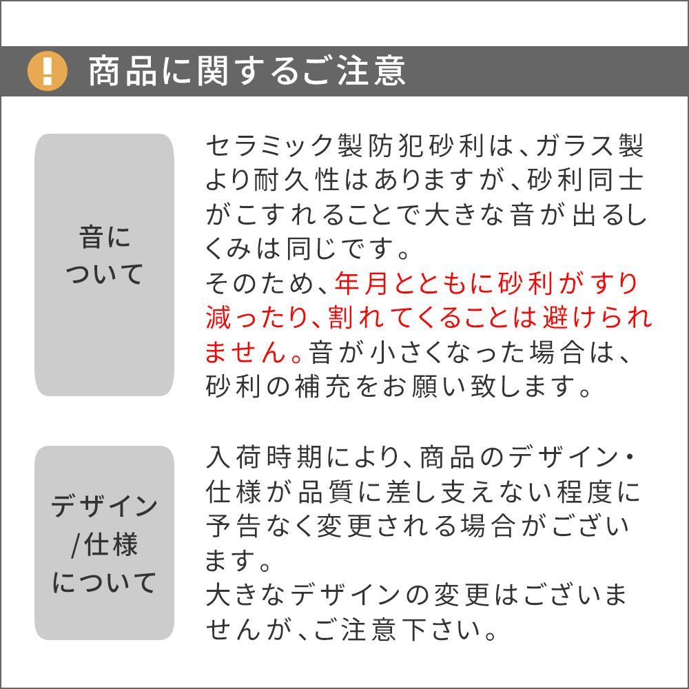 侵入防止