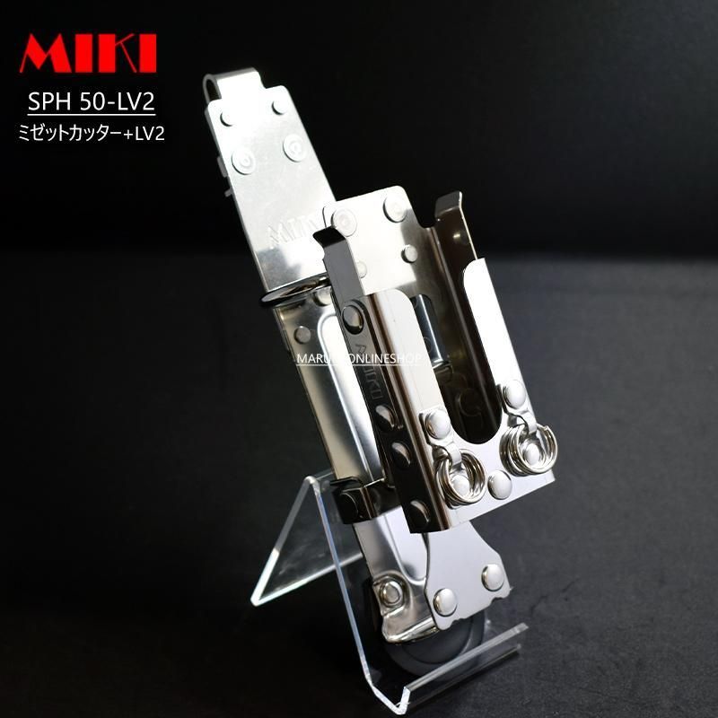 送料込み価格 MIKI 三貴 ミキ SPH50 LV 2 ミゼットカッター トビレベル 2 ケース ホルダー 工具差し ベルトループ別売り