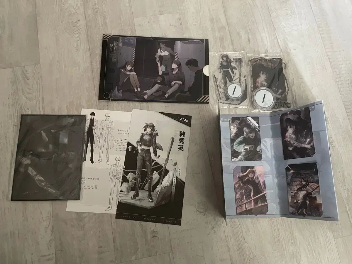 全知的な読者の視点から