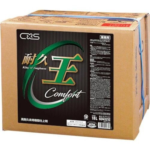3営業日で発送 シーバイエス CXS シーバイエス 耐久王プラスC 6043212 4346