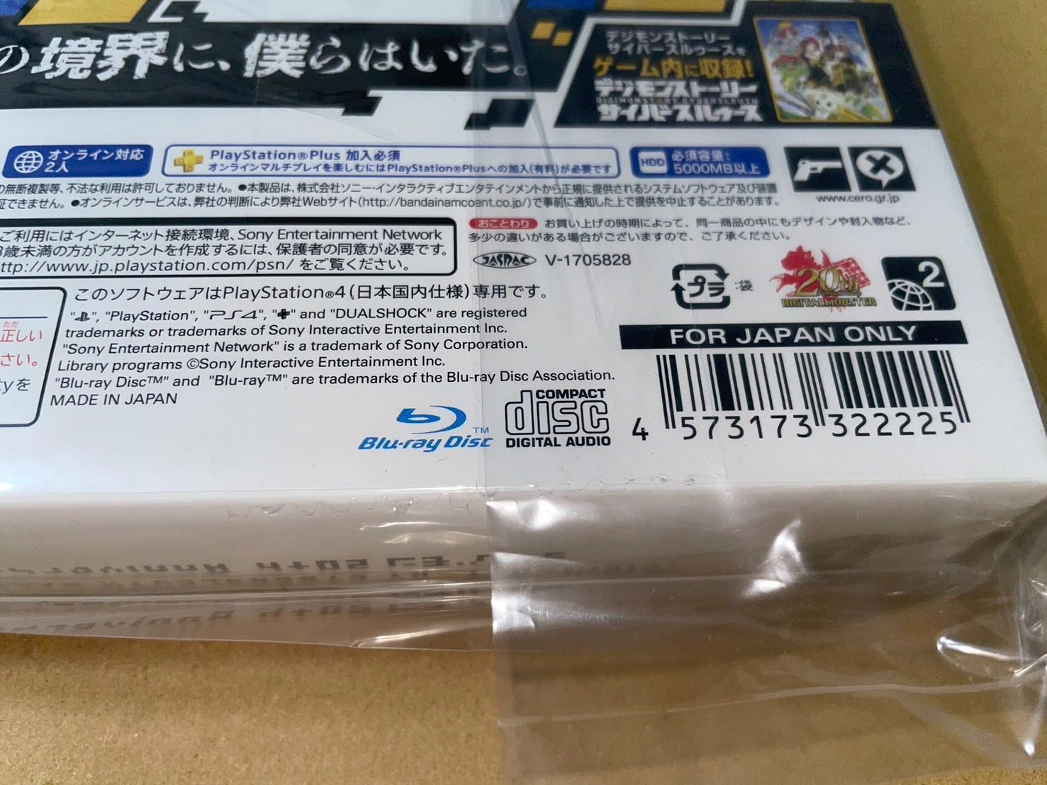 デジモン