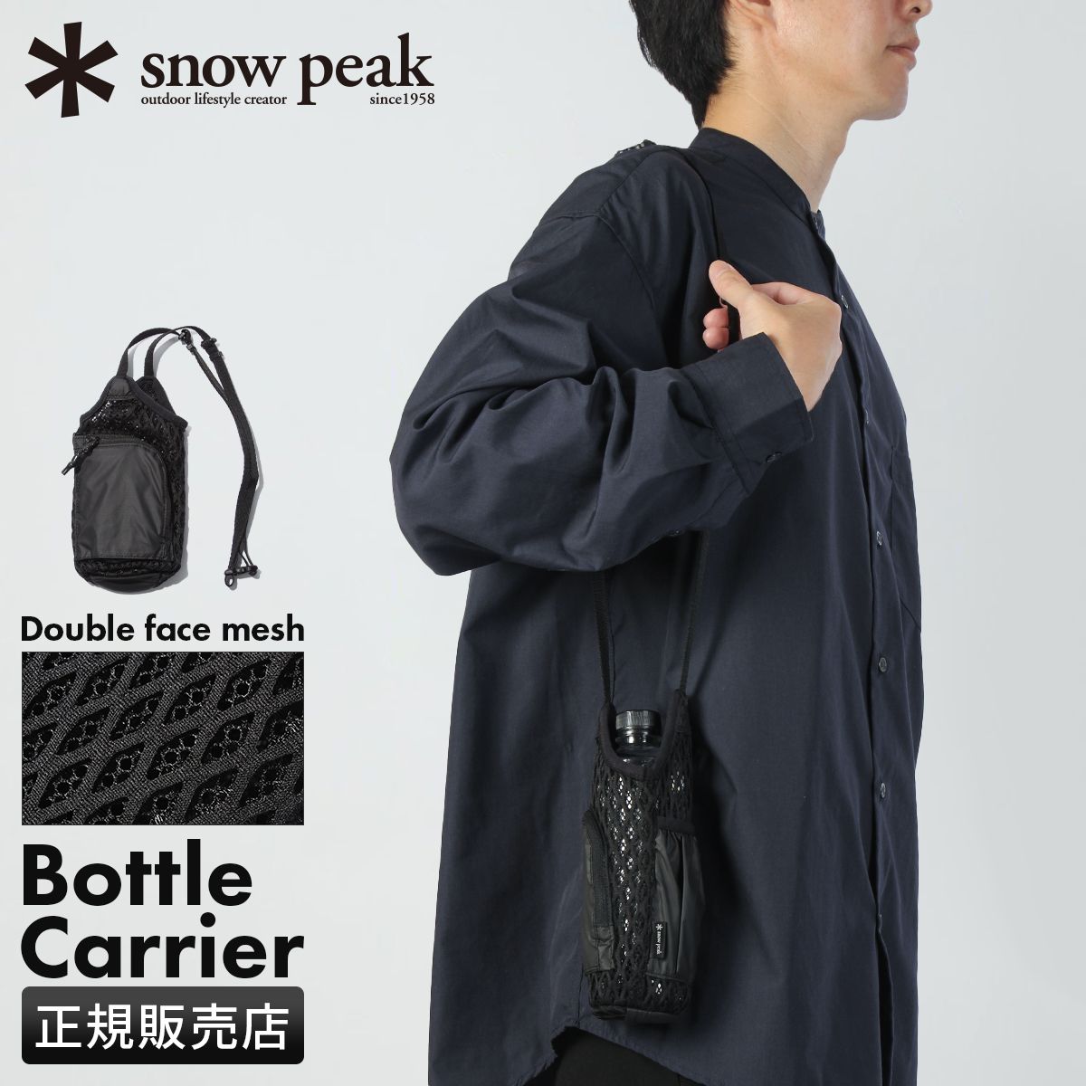新商品/スノーピーク/スノーピーク/ダブルフェイスメッシュ