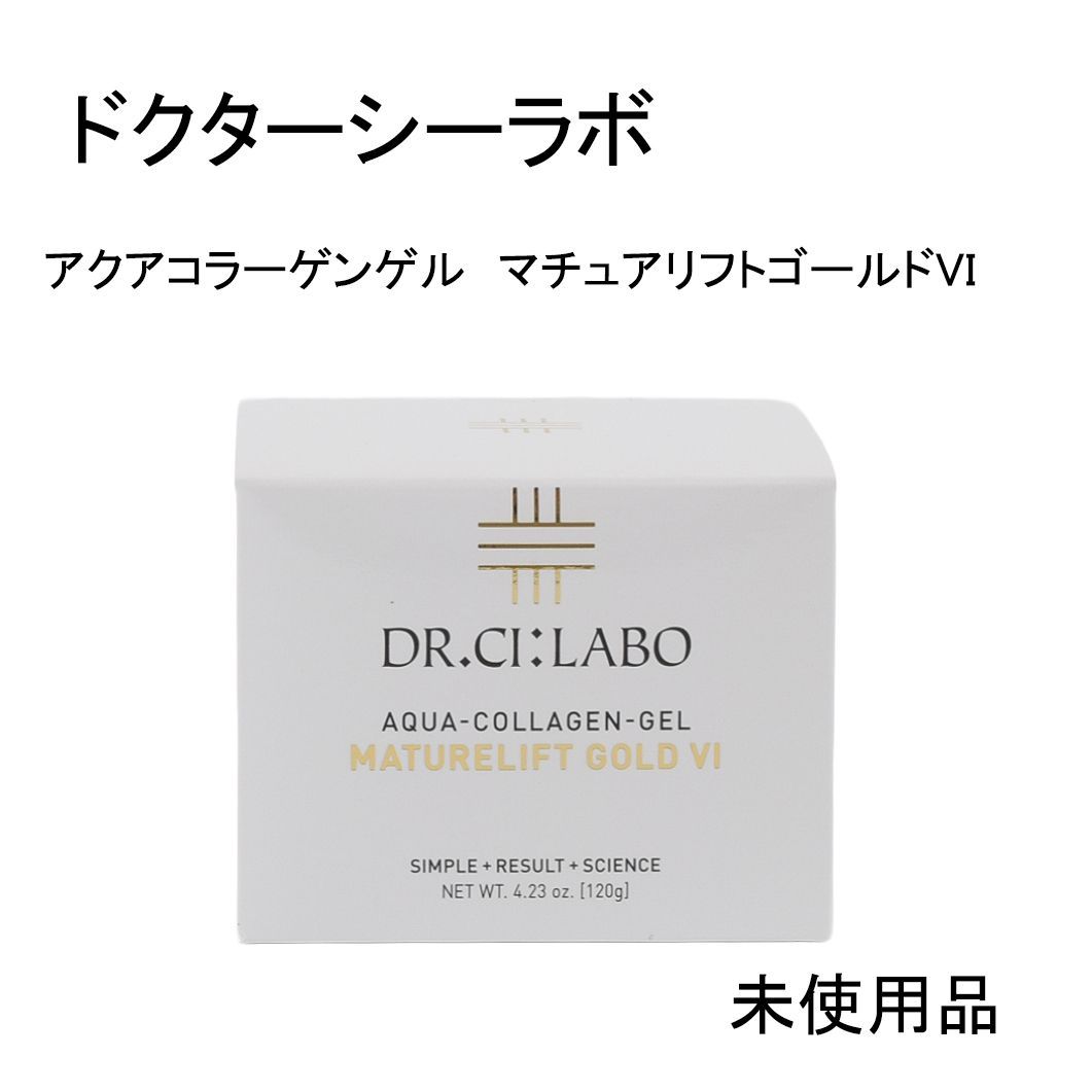 ドクターシーラボACGマチュアリフトゴールドVI 120g5個＋25g5個 ドクターシーラボACGマチュアリフトゴールドVI - メルカリ