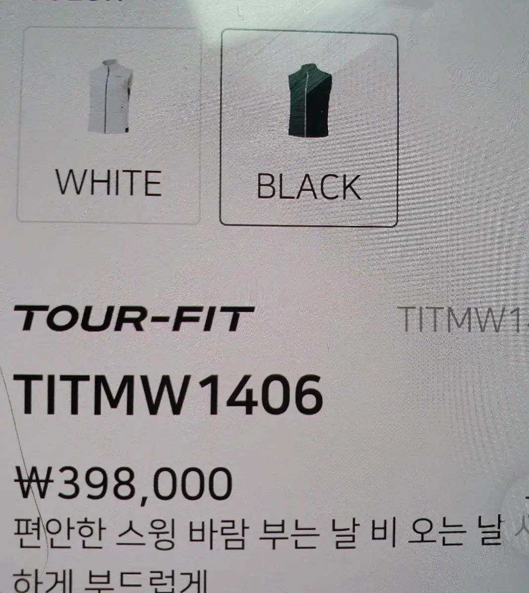 Titleist タイトリスト 正規品 メンズ ゴルフ ベスト ブラック 未着用