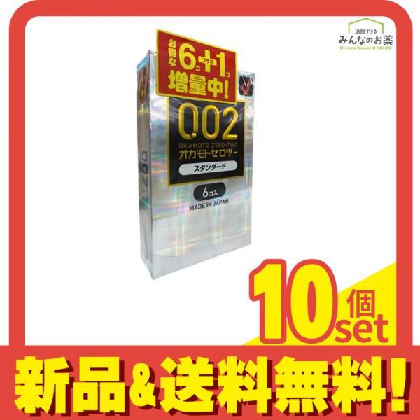 オカモト ゼロツー 0.02 スタンダード 6個入 1個 10個セット