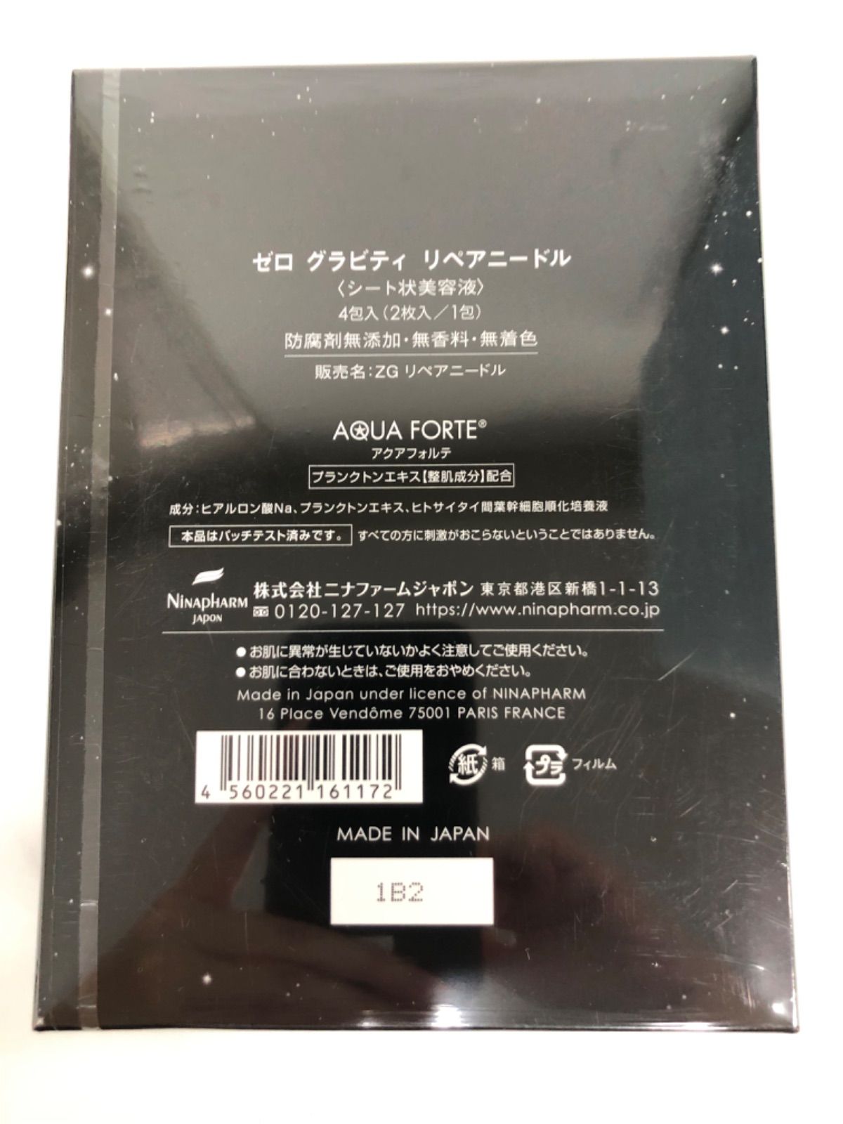 BB+1500＞ゼロ グラビティ リペアニードル＜シート状ハリ集中美容液